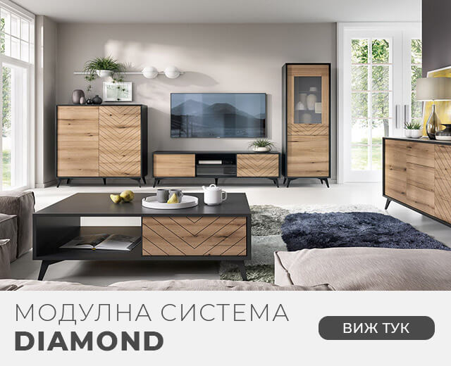 Модулна система DIAMOND